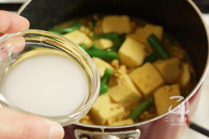 豆腐のカレー煮の作り方の手順4